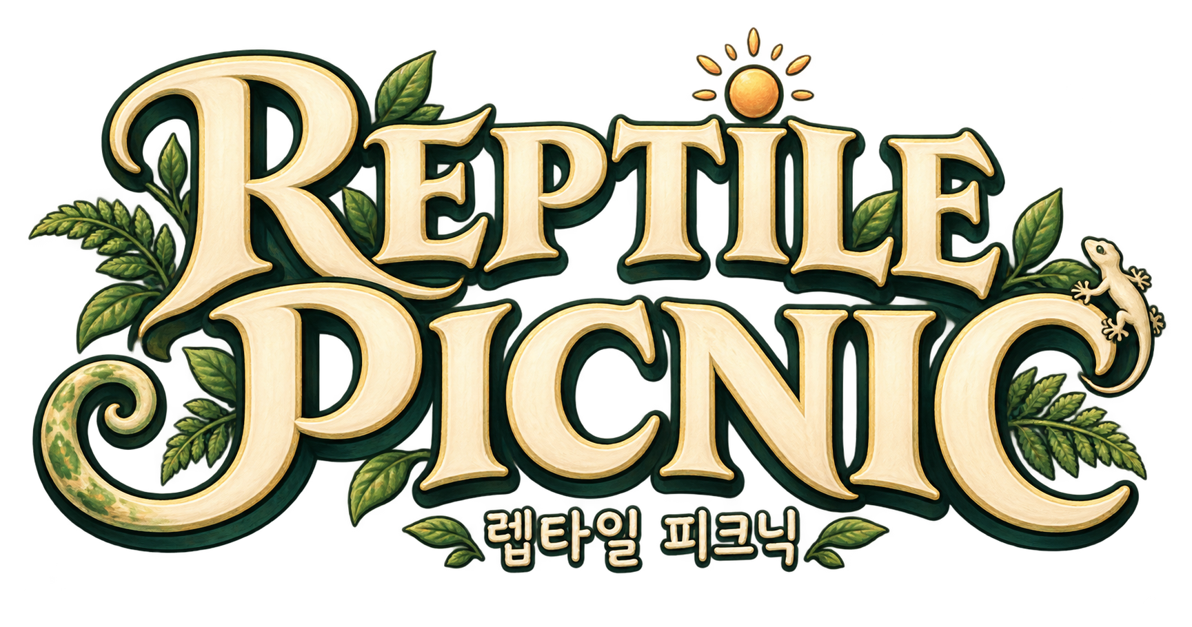 렙타일 피크닉